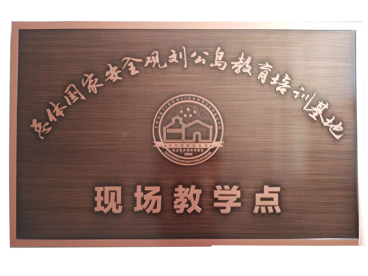 劉公島培訓(xùn)基地現(xiàn)場教學(xué)點(diǎn)